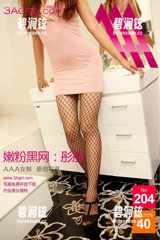 3Agirl - 谁还在愁肉丝？郎朗的丰臀合集下载给你惊喜！