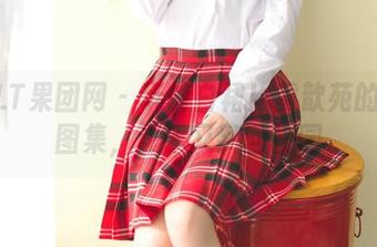 GIRLT果团网 – 玩转白裙！黄歆苑的免费图集，让我又梦回校园