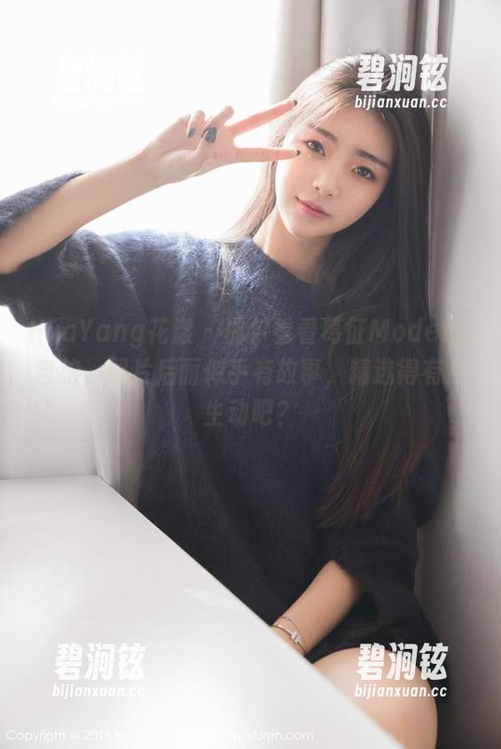 HuaYang花漾 - 偶尔看看葛征Model的自拍，图片后面似乎有故事，精选得有点生动吧？