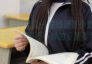 MFStar模范学院 – 在线游览小奶瓶呜呜的天台，发现不一样的资源美学！