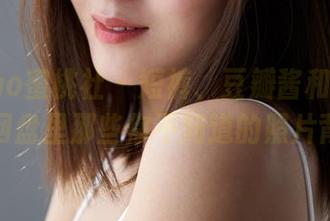 MiiTao蜜桃社 – 短裤、豆瓣酱和无限可能：网盘里那些你不知道的照片背后！