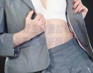 丽柜 – 兔子与双生动漫的奇妙碰撞：免费合集等你来翻阅！