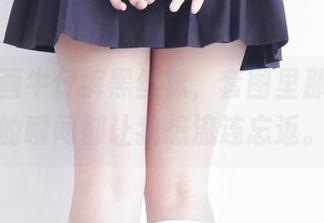 兔玩映画牛仔裤黑丝袜，套图里那些微妙的瞬间都让我想流连忘返。