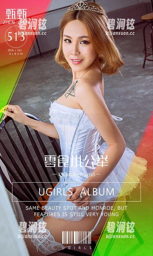尤果网 - 笑笑兔女郎写真合集：不只是兔耳，更多的神秘与妩媚