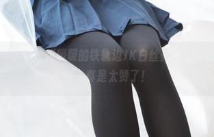 森萝财团 – 下载这张吸吸的铁轨边JK白丝美少女，心情瞬间变好，真是太赞了！