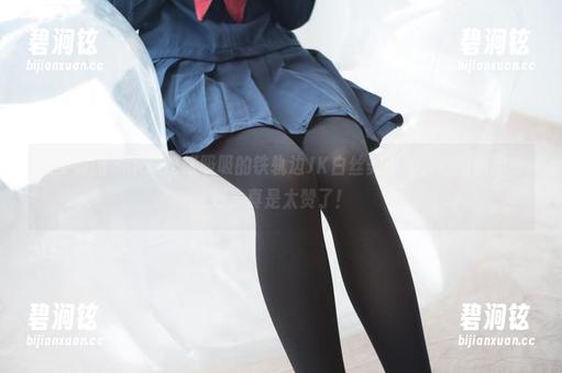 森萝财团 - 下载这张吸吸的铁轨边JK白丝美少女，心情瞬间变好，真是太赞了！