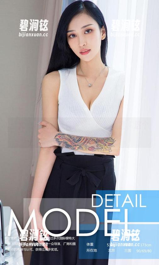 爱尤物 - 免费写真收录：欧阳美宣，这个厨娘真心拿手！