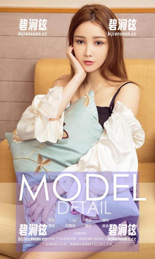 爱尤物 - 呃，双马尾葛征Model的写真，一秒钟让人忘记烦恼！