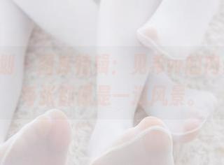 紧急企划 – 图库特辑：见希w的肉丝OL，每张都像是一道风景。